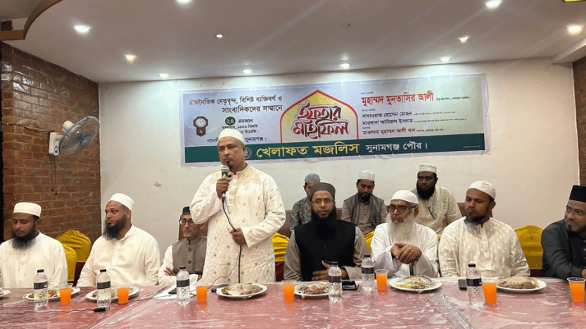 সুনামগঞ্জ পৌর খেলাফত মজলিসের আলোচনা সভা ও ইফতার মাহফিল অনুষ্ঠিত