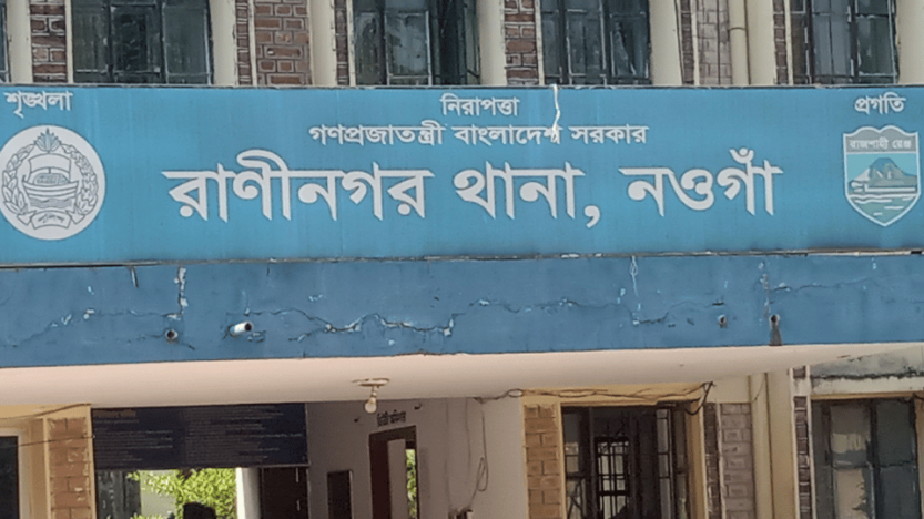 রাণীনগরে মাদক কারবারী দুই সহদর গ্রেফতার