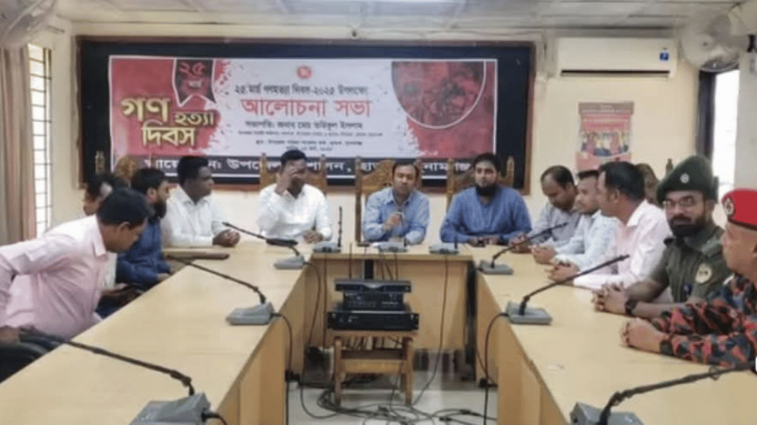 ছাতকে গণহত্যা দিবস উপলক্ষে  প্রশাসনের আলোচনা সভা