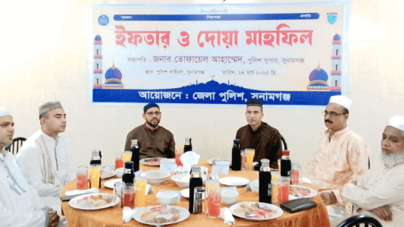সুনামগঞ্জে পুলিশ প্রশাসনের উদ্যোগে ইফতার ও দোয়া মাহফিল সম্পন্ন