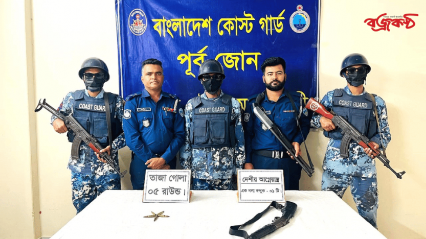 মহেশখালীতে কোস্টগার্ডের অভিযানে দেশীয় অস্ত্র তাজা গোলা জব্দ