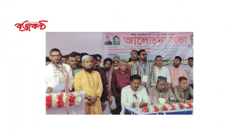 দৌলতপুর  জাতীয়তাবাদী দল বিএনপির উদ্যোগে ঈদ পুর্ণমিলনী ও ৩১ দফার বাস্তবায়নে আলোচনা সভা