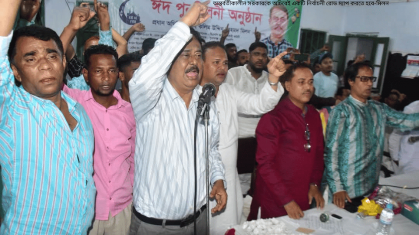 অন্তর্বতীকালীন সরকারকে অচিরেই একটি নির্বাচনী রোড ম্যাপ করতে হবে-মিলন