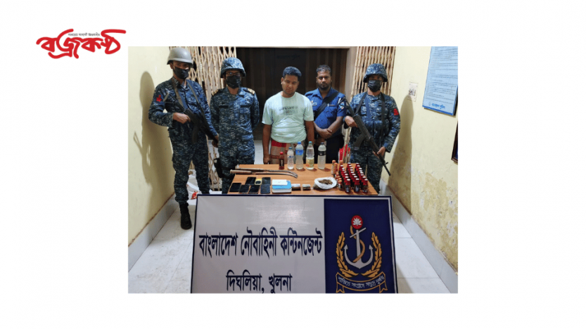 খুলনার দিঘলিয়ায় নৌবাহিনীর যৌথ অভিযানে অস্ত্রসহ মাদক ব্যবসায়ী আটক
