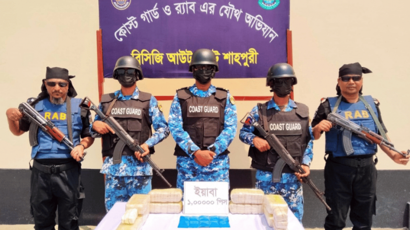 টেকনাফে কোস্টগার্ড র‍্যাবের যৌথ   অভিযানে ১ লাখ ইয়াবা জব্দ
