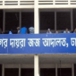 আওয়ামীপন্থী ৮৪ জন আইনজীবীকে কারাগারে পাঠানোর নির্দেশ
