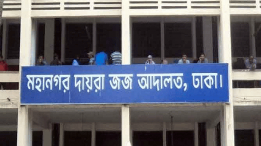 আওয়ামীপন্থী ৮৪ জন আইনজীবীকে কারাগারে পাঠানোর নির্দেশ