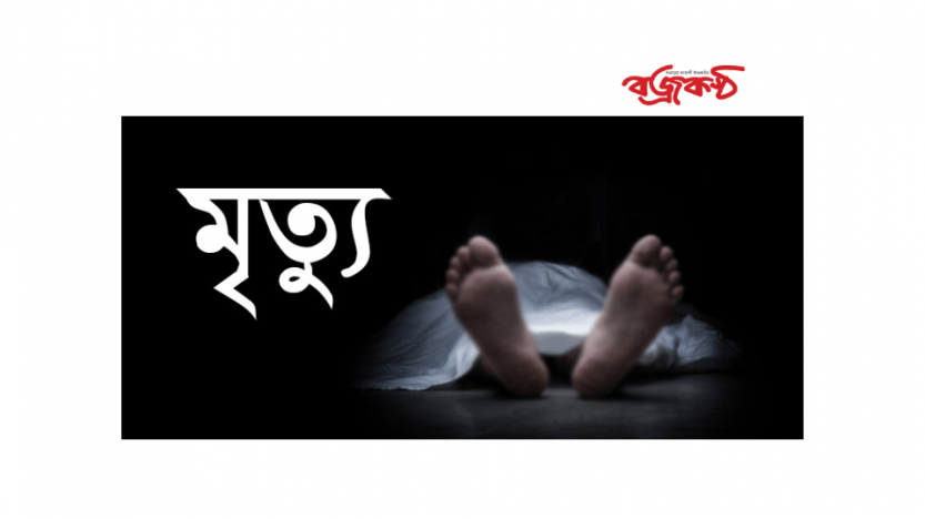 ভালুকায় মোটরসাইকেল চাপায় বৃদ্ধ নিহত