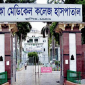 ঢামেকের বাগান গেট থেকে অজ্ঞাতপরিচয় ব্যক্তির মরদেহ উদ্ধার