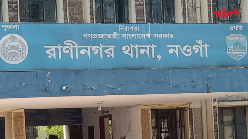 রাণীনগরে বিস্ফোরক মামলায় আওয়ামীলীগের নেতা গ্রেফতার-২