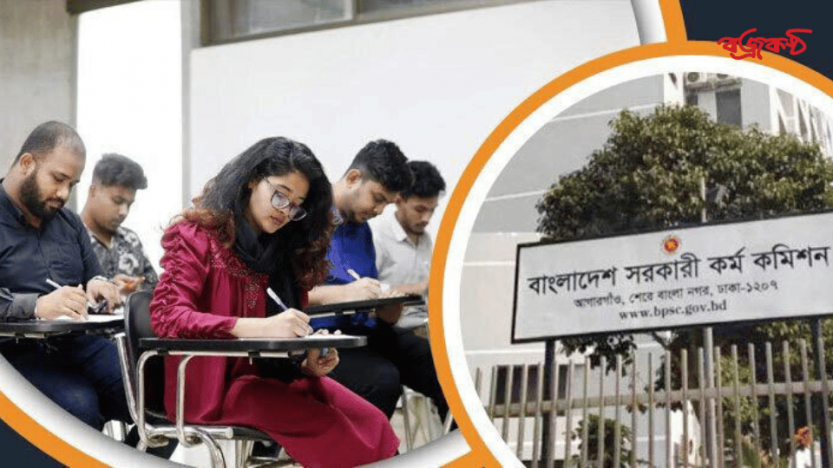 ৪৭তম বিসিএসের প্রিলিমিনারি পরীক্ষা পেছানোর সিদ্ধান্ত নিলো পিএসসি