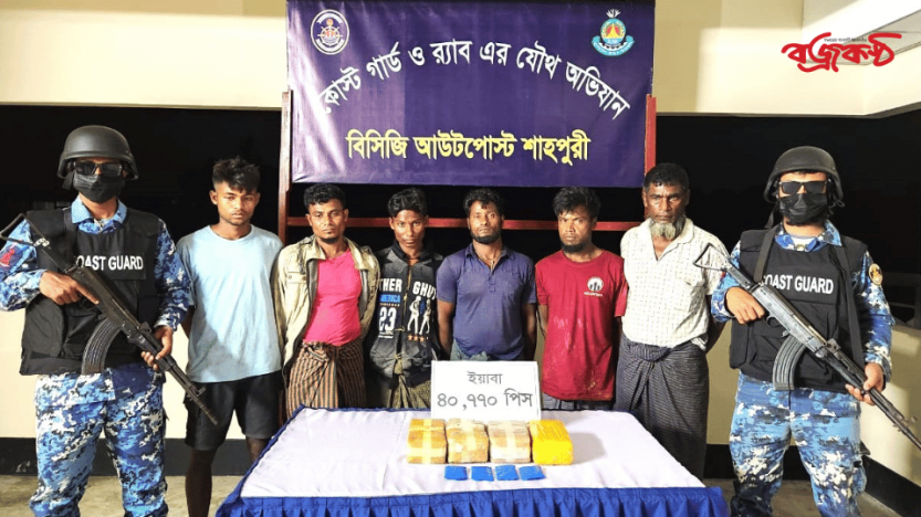 টেকনাফে কোস্টগার্ড র‍্যাবের যৌথ অভিযানে ইয়াবাসহ ৬ পাচারকারী আটক