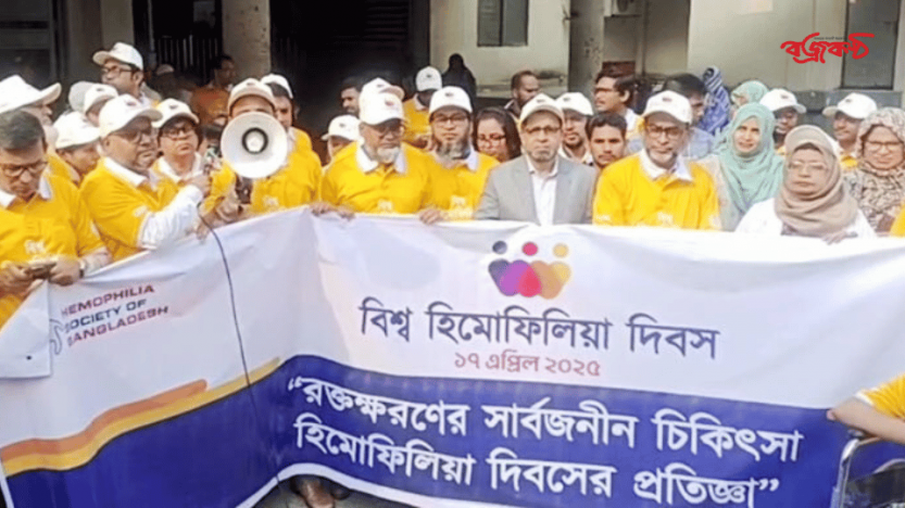 সময়মতো চিকিৎসা হিমোফিলিয়া রোগীদের স্বাভাবিক জীবন দিতে পারে