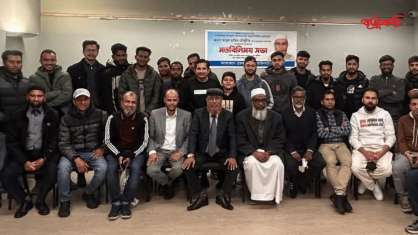 লন্ডনে আব্দুল হাকিম চৌধুরীর মতবিনিময় অনুষ্ঠিত