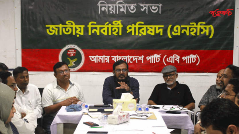 বিভেদ কমিয়ে সমঝোতায় না এলে সবকিছুতেই অনিশ্চয়তা তৈরি হবে
