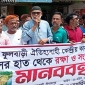 ফুলবাড়ী কেন্দ্রীয় কবরস্থান ভাঙ্গনের হাত থেকে রক্ষার দাবিতে মানববন্ধন