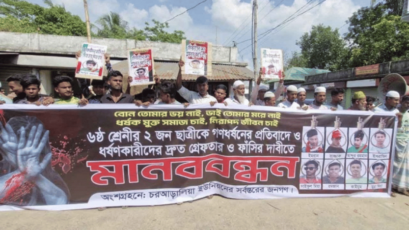 নরসিংদীতে দুই ছাত্রীকে দলবদ্ধ ধর্ষণ, আসামিদের গ্রেপ্তারের দাবিতে মানববন্ধন
