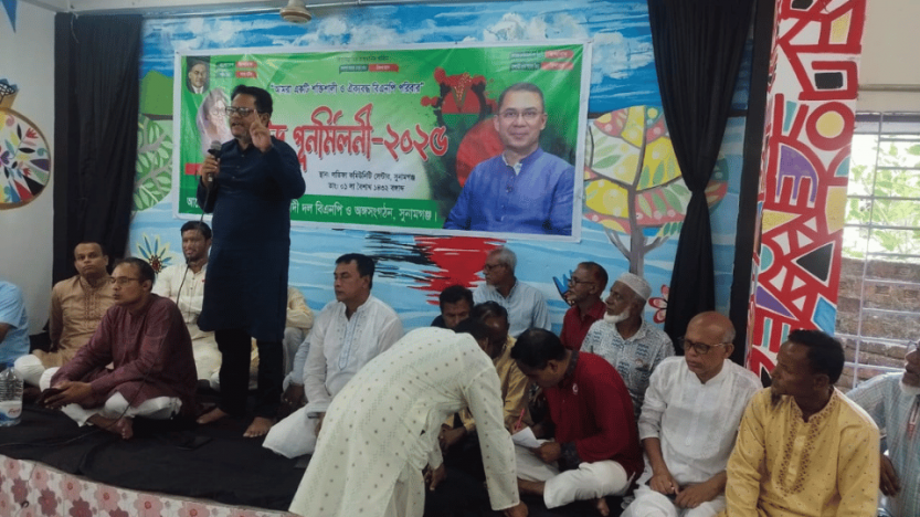 সুনামগঞ্জে ঈদ পূনর্মিলনী অনুষ্ঠানে বক্তারা : ৪ সম্ভাব্য প্রার্থীদের নিয়ে একমঞ্চে বসে বিএনপিকে ঐক্যবদ্ধ করে যাচ্ছি