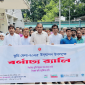 রাণীনগরে ভূমি মেলা উদ্বোধনে র‌্যালি ও আলোচনা সভা অনুষ্ঠিত