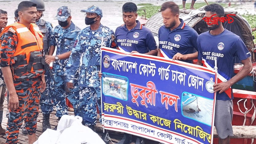 মুন্সিগঞ্জ থেকে যুবকের মরদেহ উদ্ধার করেছে কোস্টগার্ড ও ফায়ার সার্ভিস