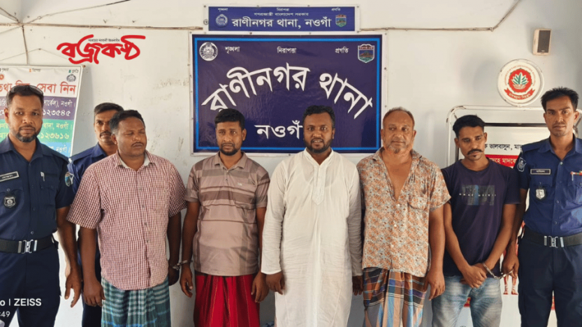 রাণীনগরে পুলিশের বিশেষ অভিযানে আওয়ামীলীগ ও যুবলীগের তিন নেতা গ্রেফতার
