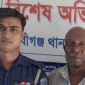 নবীগঞ্জে আওয়ামীলীগ নেতা ও ভূমি দস্যু জয়নালকে গ্রেফতার করেছে থানা পুলিশ