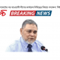 গেজেটের পর আওয়ামী লীগের কার্যক্রম নিষিদ্ধের বিষয়ে পদক্ষেপ: সিইসি