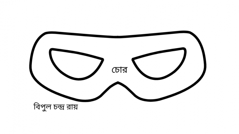 চোর