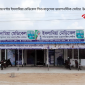 আল্লার দর্গায় ইসলামিয়া মেডিকেল শিশু মাতৃসেবা ডায়াগনস্টিক সেন্টার  উদ্বোধন