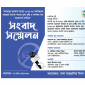 আমন্ত্রণ পত্র