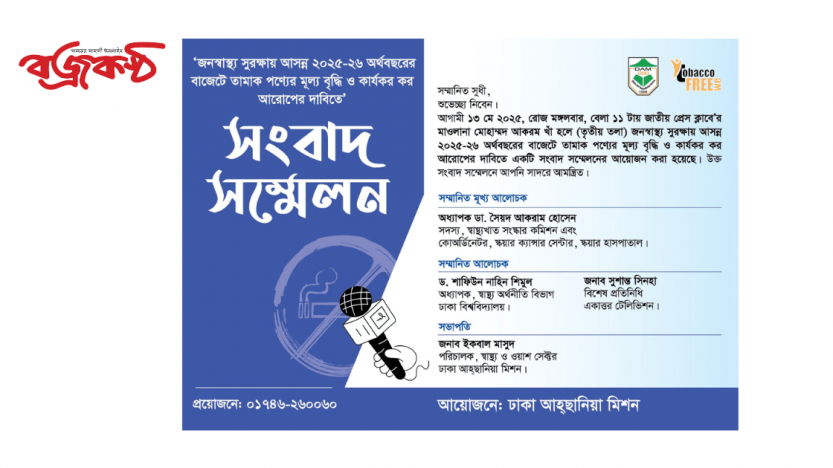 আমন্ত্রণ পত্র