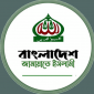 জামায়াতের নিবন্ধন নিয়ে পরবর্তী আপিল শুনানি বুধবার