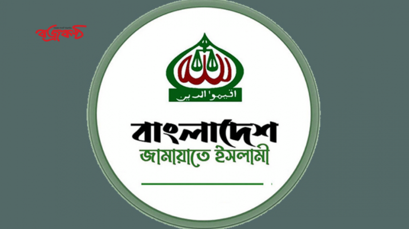 জামায়াতের নিবন্ধন নিয়ে পরবর্তী আপিল শুনানি বুধবার