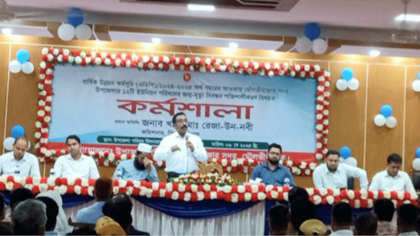মৌলভীবাজারে উদ্বোধন, কর্মশালা, ক্রীড়া সামগ্রী ও ঢেউটিন বিতরণ অনুষ্ঠিত
