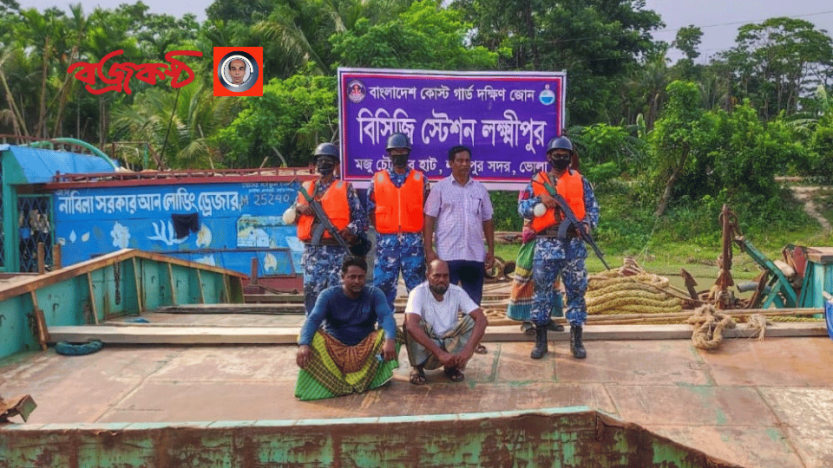 লক্ষীপুরে মেঘনা নদীতে বালু উত্তোলনকালে ড্রেজার বাল্কহেডসহ দুজন আটক