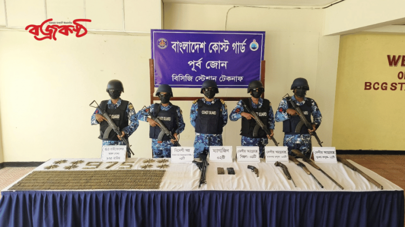 টেকনাফে কোস্টগার্ড পুলিশের অভিযানে  দেশীয় অস্ত্র ও তাজা গোলা জব্দ