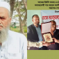 সাবেক ইউপি সদস্য ও নবীগঞ্জের বিশিষ্ট সমাজসেবী শাহ আশ্রব আলীর ইন্তেকাল বিভিন্ন মহলের শোক