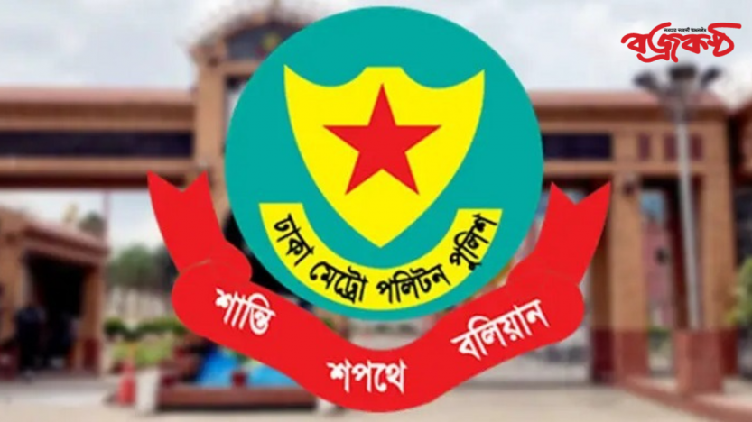 যমুনা ও সচিবালয়সহ ঢাকায় যেসব এলাকায় সভা-সমাবেশ-মিছিল নিষিদ্ধ