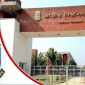 জাতীয় বিশ্ববিদ্যালয়ের ভর্তি পরীক্ষা আবারও পেছালো