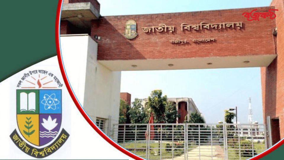জাতীয় বিশ্ববিদ্যালয়ের ভর্তি পরীক্ষা আবারও পেছালো