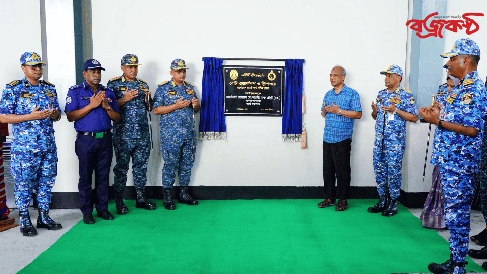 মোংলায় কোস্টগার্ড বেইসে নবনির্মিত বোট ওয়ার্কশপ উদ্বোধন করলেন স্বরাষ্ট্র উপদেষ্টা