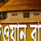 দেওয়ানী বাড়ি