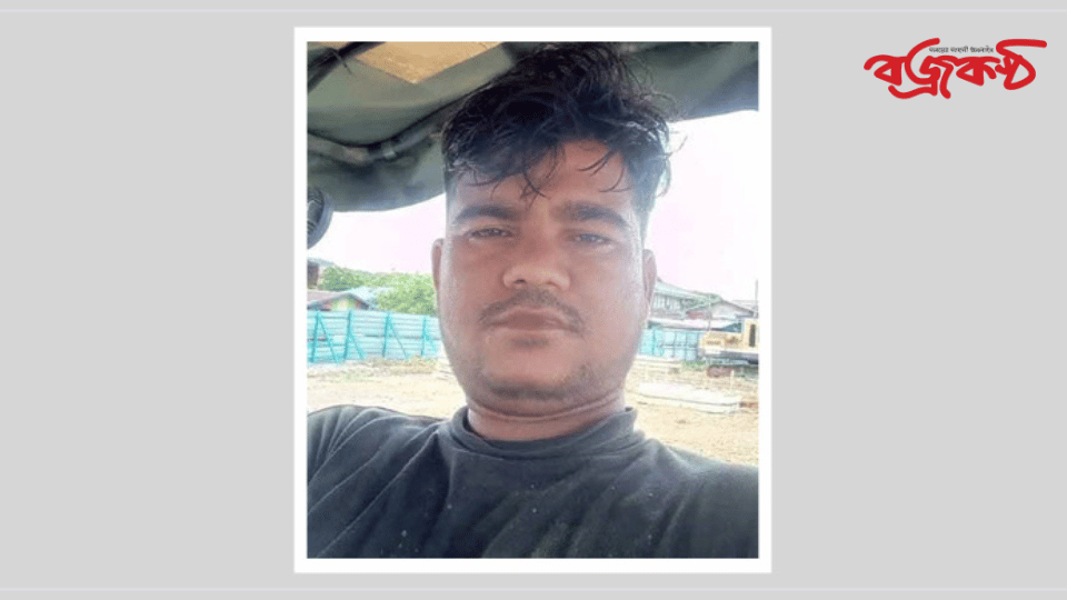 মালয়েশিয়ায় হৃদরোগে বাংলাদেশির মৃত্যু