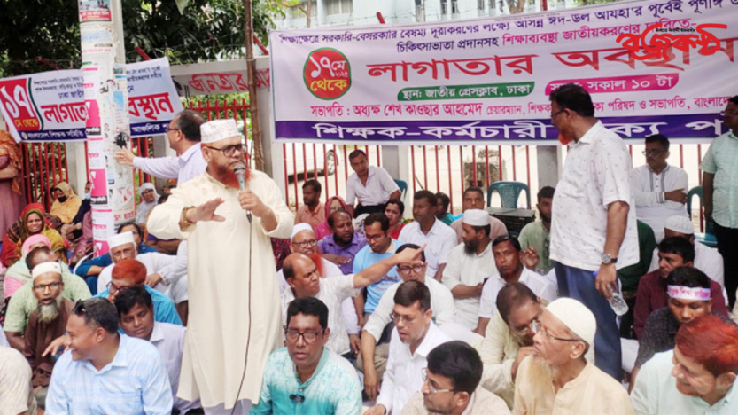 শিক্ষাপ্রতিষ্ঠান জাতীয়করণ দাবিতে ‘লং মার্চ টু সচিবালয়’ ঘোষণা