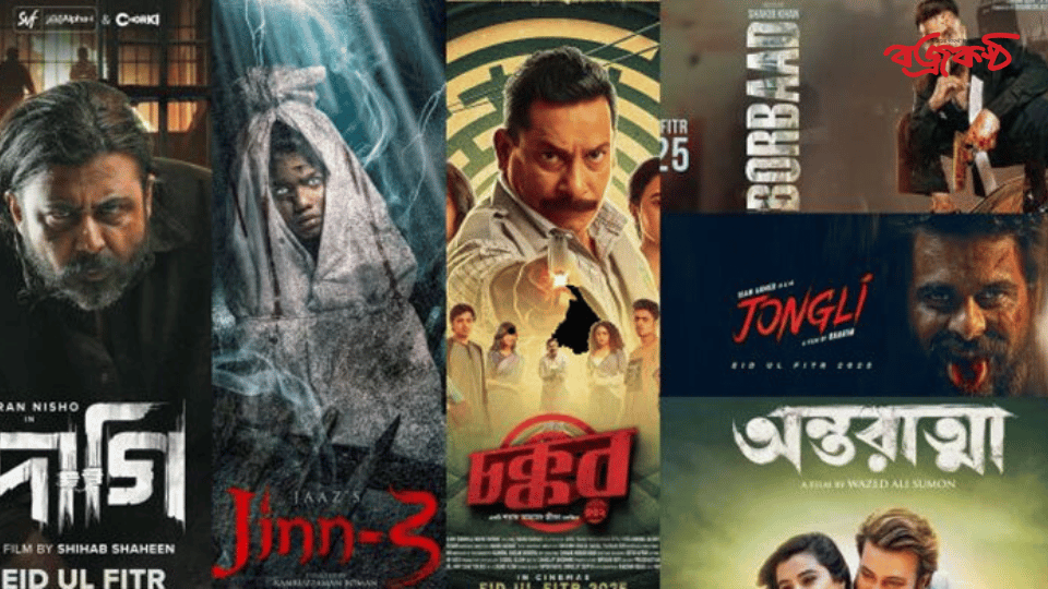 ৭৫ কোটি টাকায় বিকিয়েছে বাংলা ছবির টিকিট