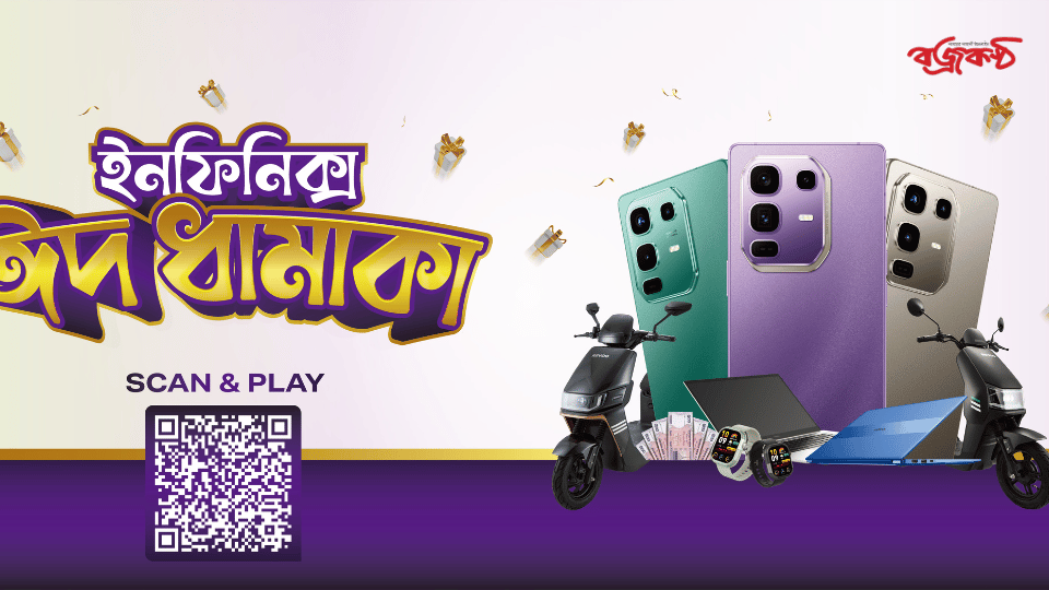 ইনফিনিক্সের ‘ঈদ ধামাকা’ ক্যাম্পেইনে উপহার, চমক আর আনন্দের ছোঁয়া
