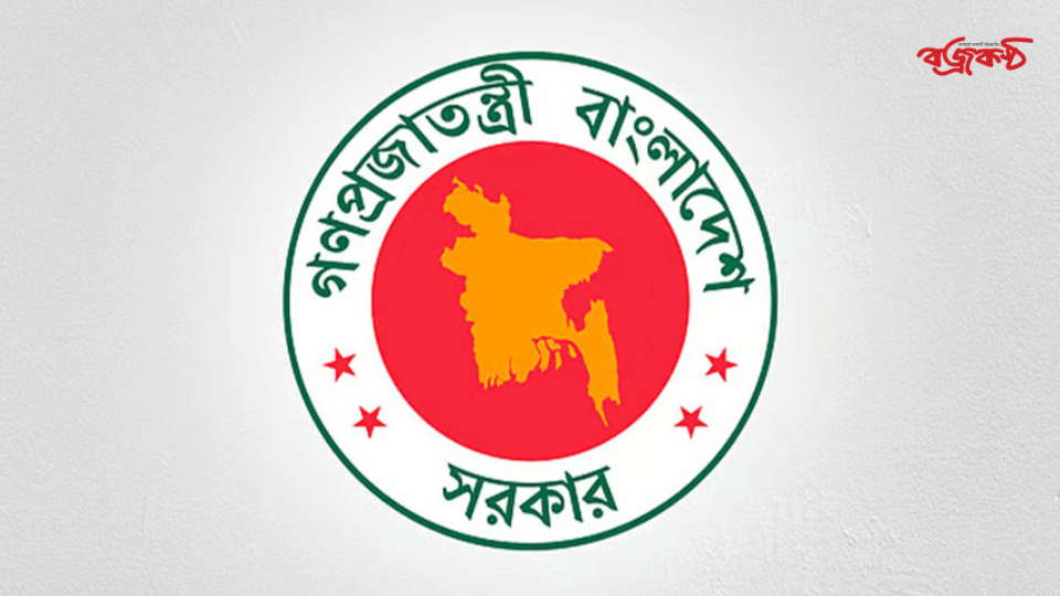 ছুটি ছাড়া অনুপস্থিতিতে সরকারি কর্মচারীদের চাকরিচ্যুত করা যাবে