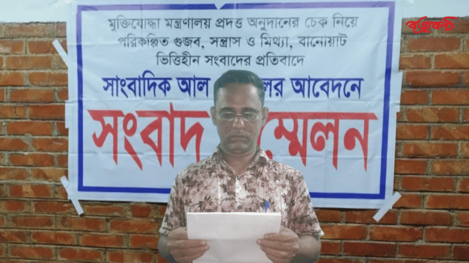 অনুদানের চেক নিয়ে গুজব ও তথ্য সন্ত্রাসের বিরুদ্ধে সুনামগঞ্জে সাংবাদিক আল হেলালের সংবাদ সম্মেলন