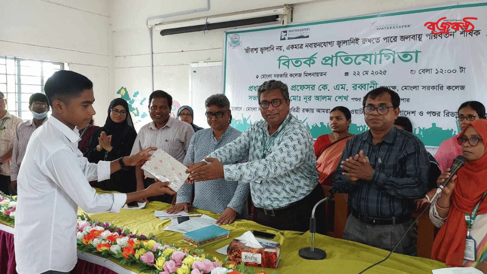 মোংলায় জলবায়ু পরিবর্তন বিষয়ক বিতর্ক প্রতিযোগিতা অনুষ্ঠিত