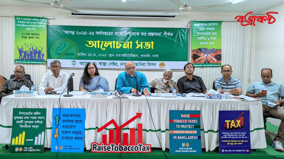 তামাকপণ্যে কার্যকর করারোপ ও মূল্যবৃদ্ধি: কমবে মৃত্যু, বাড়বে রাজস্ব